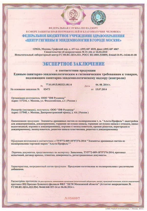 Экспертное заключение дренажная система Русдекор