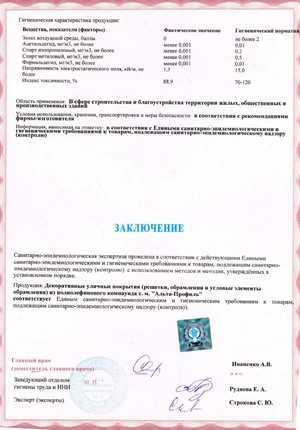 Экспертное заключение Русдекор 2